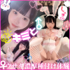 ★特典有★【主観】没入感MAXのコウサギ種付け体験。アナタの赤ちゃんおねだりで大沼注意。沢山声だしていっしょにイクイクできる激エロ快楽依存でもうヤメられない。