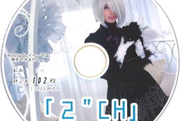 「2”CH」CHIHARU