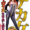 【4K】全長189cm爆乳バストＨカップ99cm史上最大デカ女コスプレイヤー【原◯マーヴィカ完コス】どすけべ痴女チビ男狩り「あたしに従え♥」真正生中出しアクセル全開エッチ・ファック・セックス