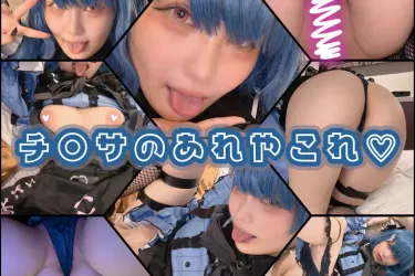 【顔モザ薄いver.全175枚♡】地雷服チ〇サのあれやこれ♡