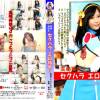 高崎美佳を セクハラエロ指令！