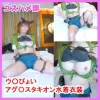 【無】【秘密のウ〇ぴょいコスプレオフパコ】人気ウ〇ぴょいアグ〇スタキオン水着衣装コスでオフパコナンパ成功！巨乳レイヤーちゃんと濃厚中出しエッチ！【レビュー特典付き】