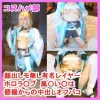 【１月３日まで限定半額セール！】【顔出し・無修】【個撮オフパコ】ホ口ラ○ブ風○い○はコスのスレンダー美女レイヤーちゃんと濃厚オフパコ中出し！【レビュー特典付き】