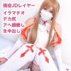 【モ無/期間限定再販】SA○アスナでアヘ中出しハメ撮り！大迫力のデカ尻ドMレイヤーに濃厚精子をたっぷり注入！