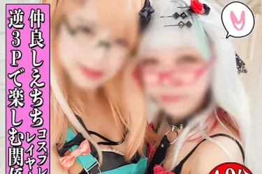 オナサポIdi●s五十嵐×石神二人に逆３Ｐ性処理係に命じられる、Wち◯ぽ舐めW中出しで仲良しアピールいつパコレイヤーVol.73
