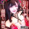 【限定 無修正】花火コスのガチ公式レイヤー。コンドームに穴をあけて危険日孕ませ誘い受けえっちをしてしまう...♡【花火/崩壊スターレイル】
