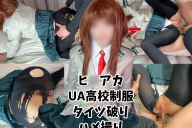 無重力ヒーロー少女のヤバい制服姿に...♡ タイツを破って生挿入！中出し二発！！