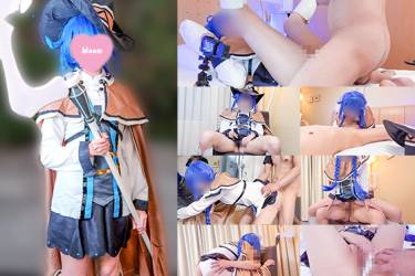 池ア〇で仲良くなったジト目の水王級魔術師レイヤーさんとのオフパコ動画💙【無〇転生：ロキシー🪄】