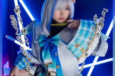 7日間限定🌟新作なのに500円OFF🌟【完全着衣】ホ〇ライブ👼天音か〇た👼【なりきり】「握力50kg！ぎゅ♡ぎゅ♡ 握りつぶしちゃうぞ☆」スポンサーさんにホテルに呼び出され新衣装のお話➡セクハラ気味にポーズをさせられ➡胸揉まれて欲情➡洗ってないペニスを嬉しそうにフェラ➡オホ声アヘ顔で連続痙攣アクメで