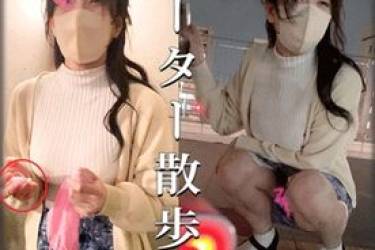 Hカップ神乳OLにローター散歩/ドM女/敏感すぎて、通行人がいるのに道端でうずくまる。