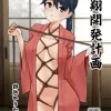 鳳翔開発計画