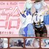 【UGYS 91】栞〇る〇&リ〇・ヘル〇スタコスで百合SEX