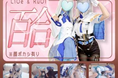 【UGYS 91】栞〇る〇&リ〇・ヘル〇スタコスで百合SEX