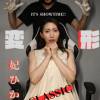 待望の初登場!!「日本一美しい33歳」と揶揄された【♥妃ひかり♥】顔面変形CLASSICで絶望の初登場...