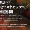 僕とあの子と彼氏の露天風呂～童貞だけ許されない混浴乱交パーティ～